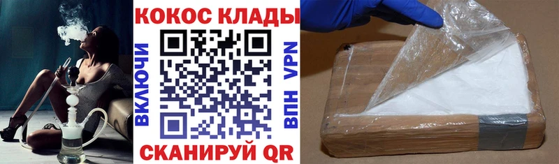 Купить  Южноуральск  КОКАИН 99% 