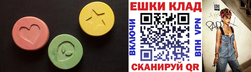 Ecstasy 280 MDMA  Купить закладки  Южноуральск 