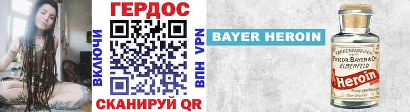 ГЕРОИН Heroin  Купить  Южноуральск 